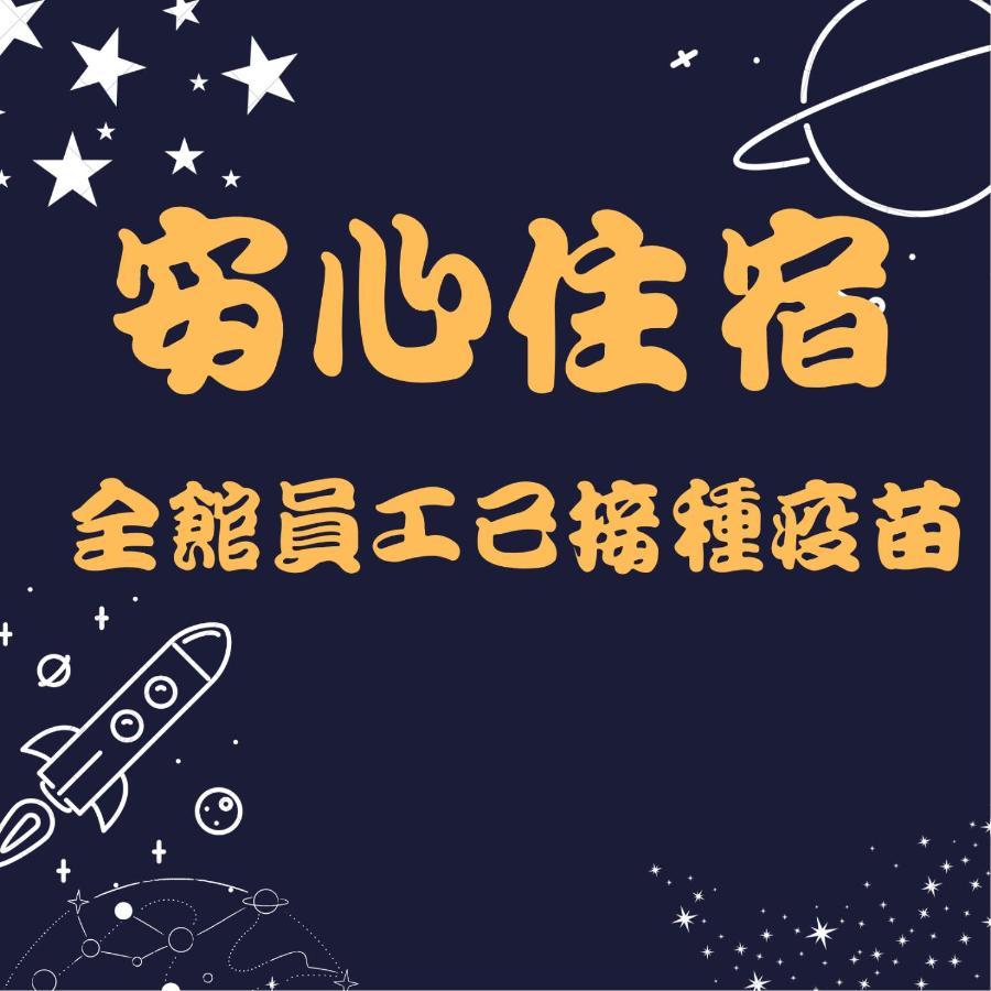 Kenting Space Capsule מראה חיצוני תמונה